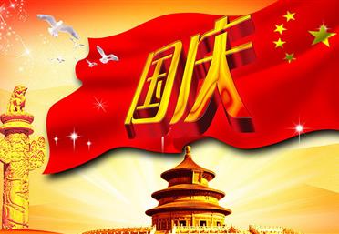 十一歡樂之旅，讓西洋參枸杞茶為您紅袖添香衛(wèi)康旗下康氏中藥飲片西洋參等代工、定制、OEM