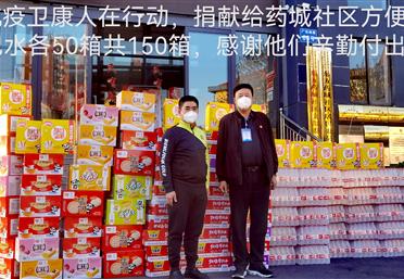 愛心捐贈，助力抗疫——衛(wèi)康中藥材為安國抗疫工作送溫暖