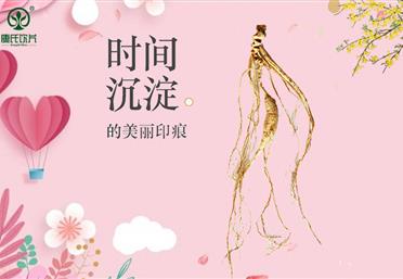 野山參和園參的區(qū)別有哪些-康氏中藥飲片代工定制OEM-中藥微粉代工